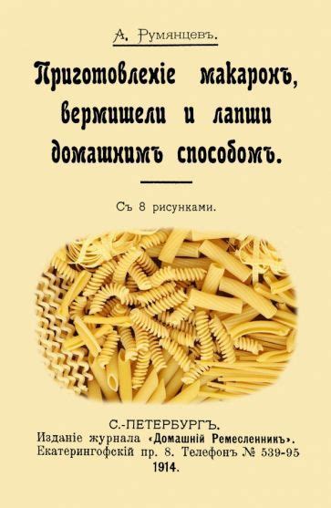 Приготовление желтой лапши: важные нюансы и секреты