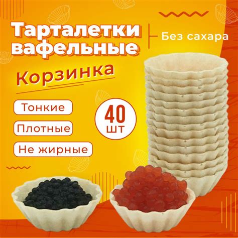 Приготовление икры для торта