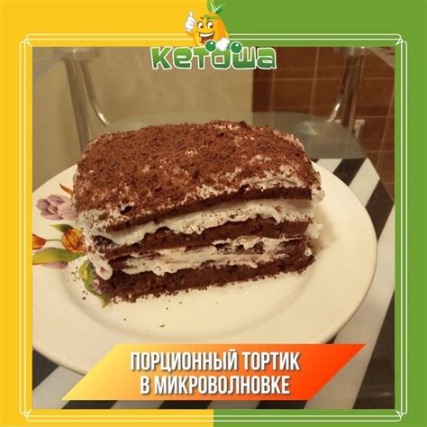 Приготовление коржа в микроволновке