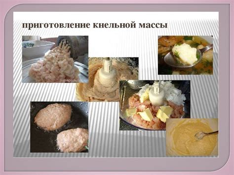 Приготовление массы из курицы и манки