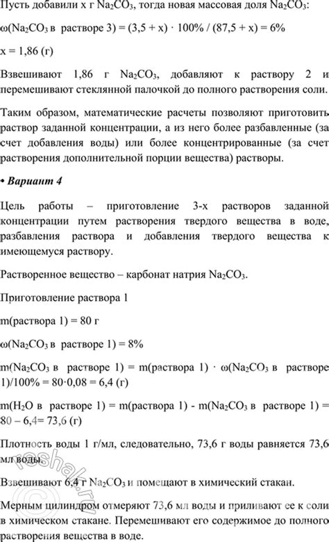 Приготовление начала работы