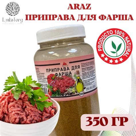 Приготовление начинки для фарша