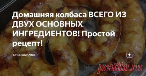 Приготовление основных ингредиентов