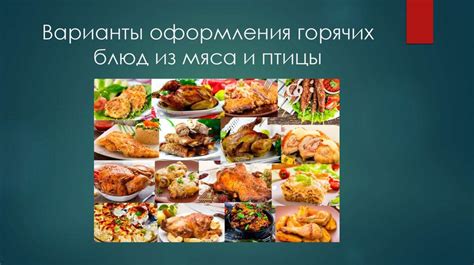 Приготовление отбивных фаршированных