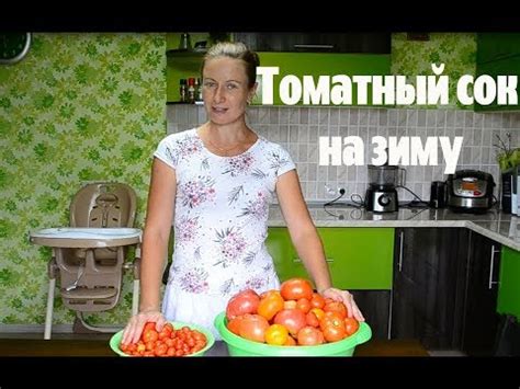 Приготовление томатной основы