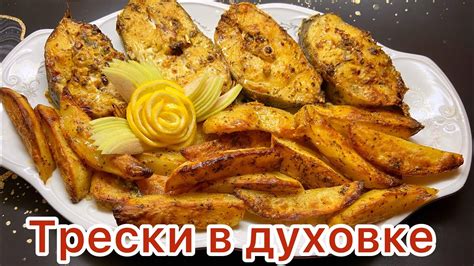 Приготовление трески в духовке