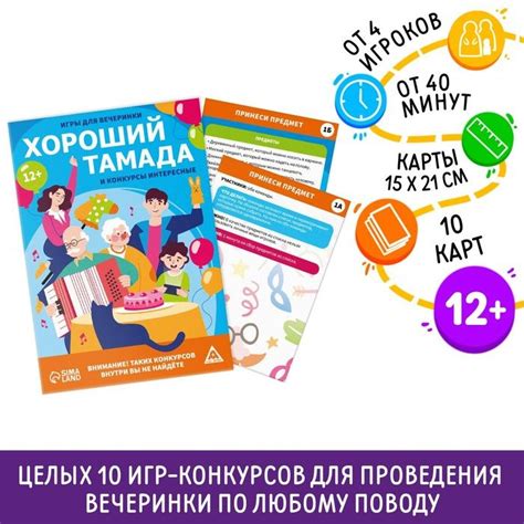 Приготовьте интересные игры и конкурсы для монстров