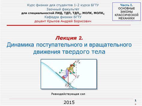 Придание движения и динамики