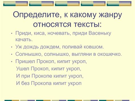 Приди киса ночевать приди васеньку: смысл и рекомендации