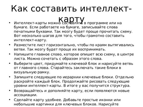 Придумайте хитроумные карты и уровни для сражений