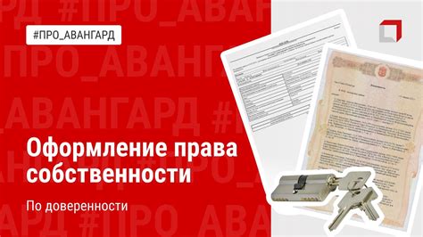 Приемка документов и оформление гарантии