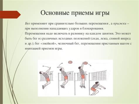 Приемы быстрого перемещения: короткие прыжки и стрейфы