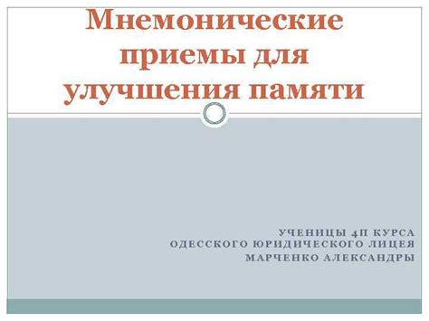 Приемы для улучшения сновидения