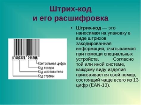 Приемы и трюки, помогающие определить отправителя по штрих-коду извещения в сложных ситуациях