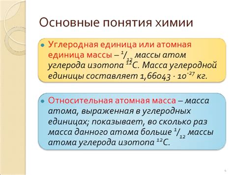 Приемы определения массы углерода