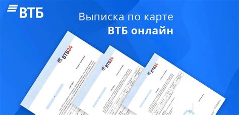 Приемы получения расчетного счета карты ВТБ