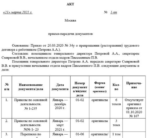 Прием документов в учреждении ПФР