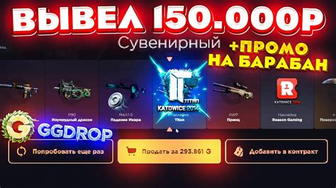 Прием и покупка скинов на ggdrop