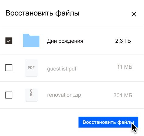 Прием файла через Dropbox