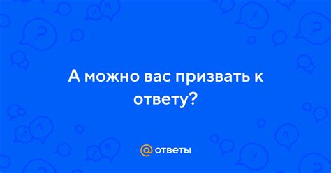 Призвать к помощи друзей