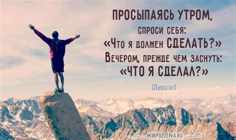 Признайтеся себе в благодарности: вдохновляющие цитаты для ежедневного позитива