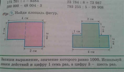 Признаки неправильной фигуры