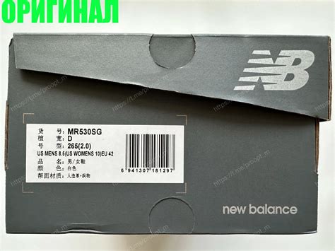 Признаки оригинала New Balance 530