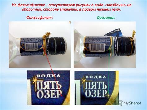 Признаки оригинальной продукции