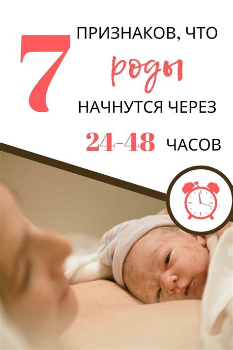 Признаки приближающихся родов: