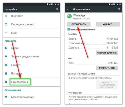 Признаки удаления аккаунта в WhatsApp