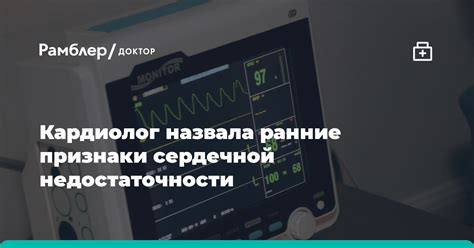 Признаки удушья при сердечной недостаточности