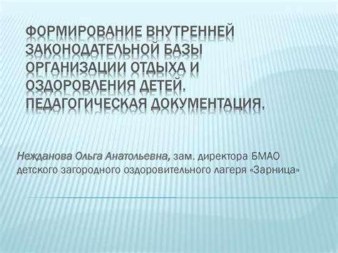 Признание профсоюзов и формирование законодательной базы