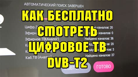 Приключения с помощью цифрового телевидения и спутниковых антенн