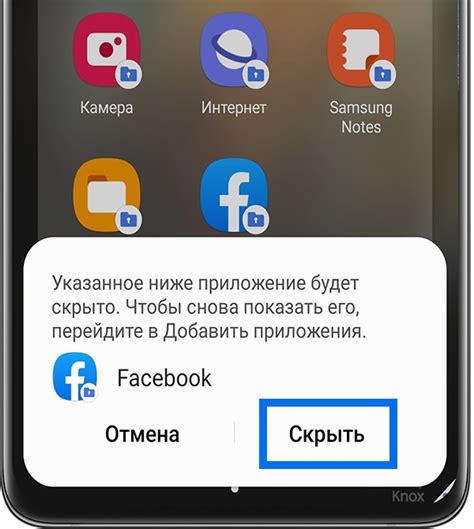 Приложение "Защищенная Папка" на Android