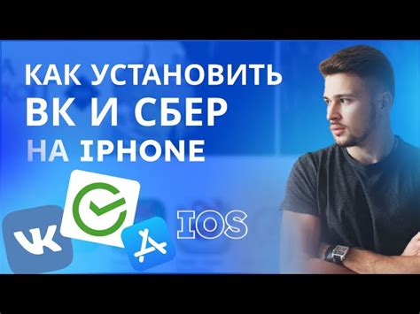 Приложение ВКонтакте на iOS