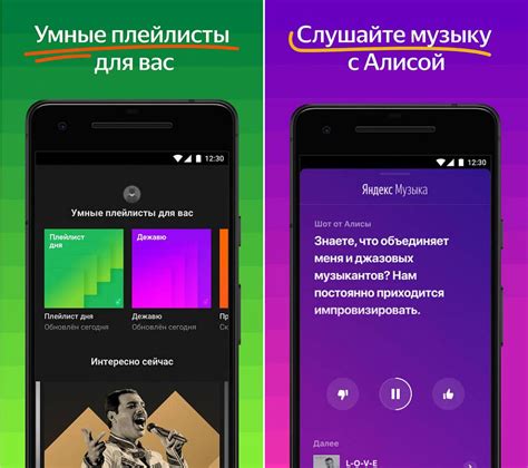 Приложение Яндекс Музыка на смартфоне