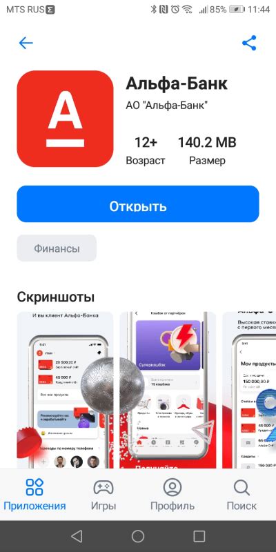 Приложение банка: инструкция