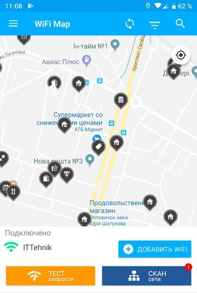 Приложение WiFi Map