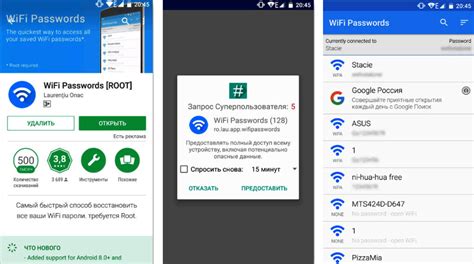 Приложение WiFi Password