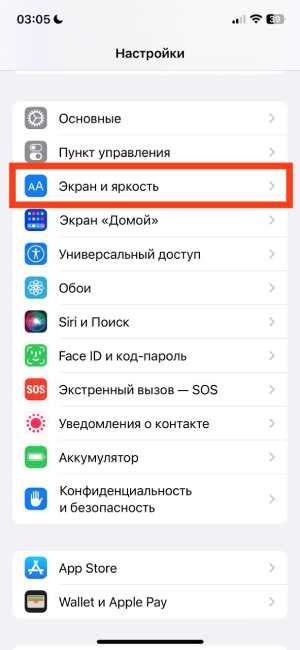 Приложения сторонних разработчиков для отключения блокировки экрана на iPhone