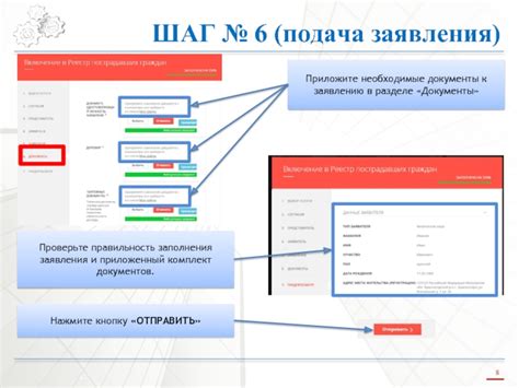 Приложите к заявлению все необходимые документы