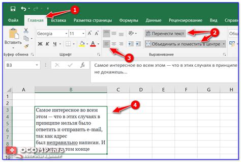 Применение авторазмера в Excel для текста в ячейке