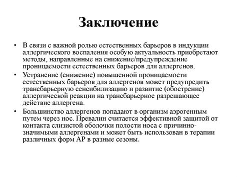 Применение актуальности работы в различных областях