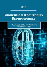 Применение анбинда в квантовых алгоритмах