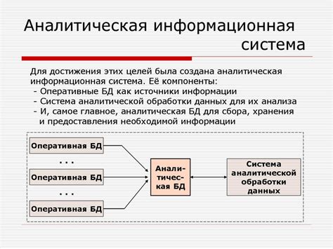 Применение базового хранилища данных метасемантического поиска в различных сферах