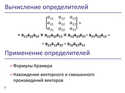 Применение векторного способа