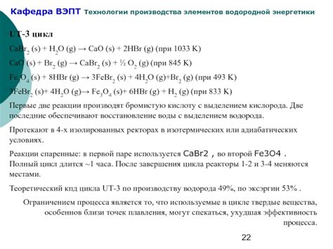 Применение вещества Cabr2 в химии