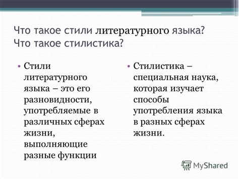 Применение волюнтативной функции языка в различных сферах