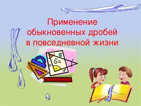 Применение выражения "Во что бы то ни стало" в повседневной жизни