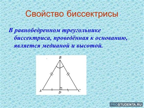 Применение вычисленного периметра треугольника с биссектрисой